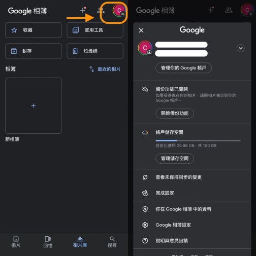 Check your Google Photos login account