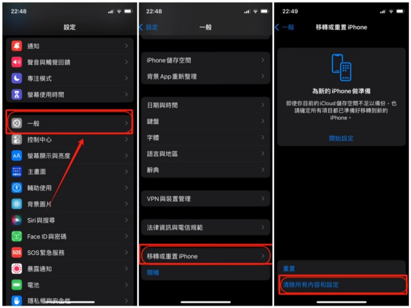 透過iCloud手機相片不見復原