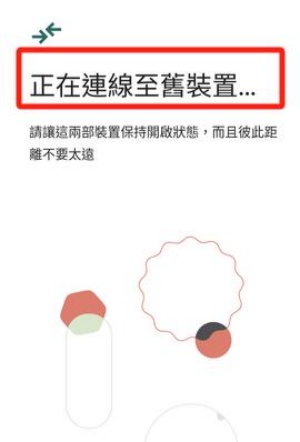 透過WiFi完成Android資料轉移