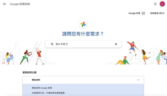 Google Official Support