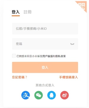 小米雲服務官網