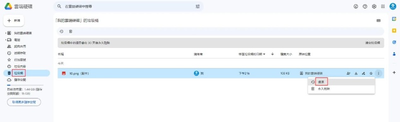 透過手機復原刪除檔案
