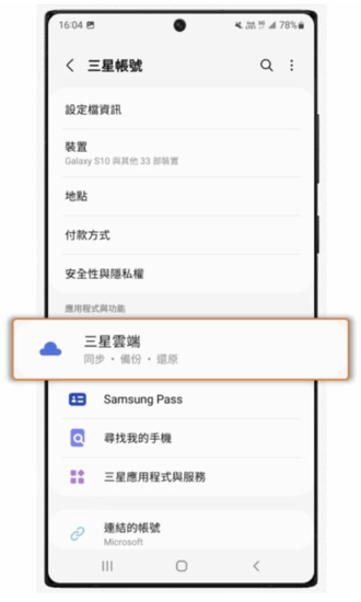 透過雲端還原照片