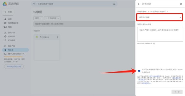 向客服中心提交疑問