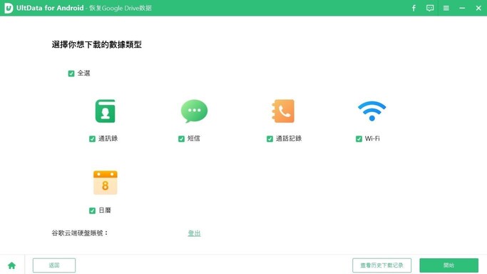 選擇資料類型