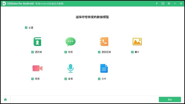 選择你想恢復的數據颊型