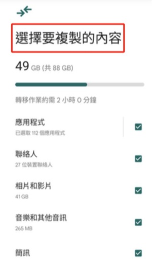 使用Google雲碟間接轉移資料