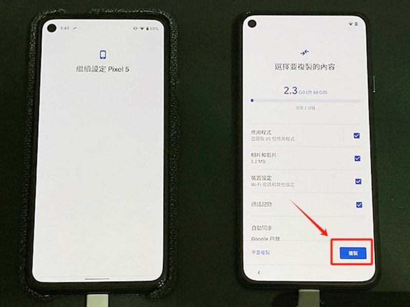 使用USB數據綫完成資料轉移