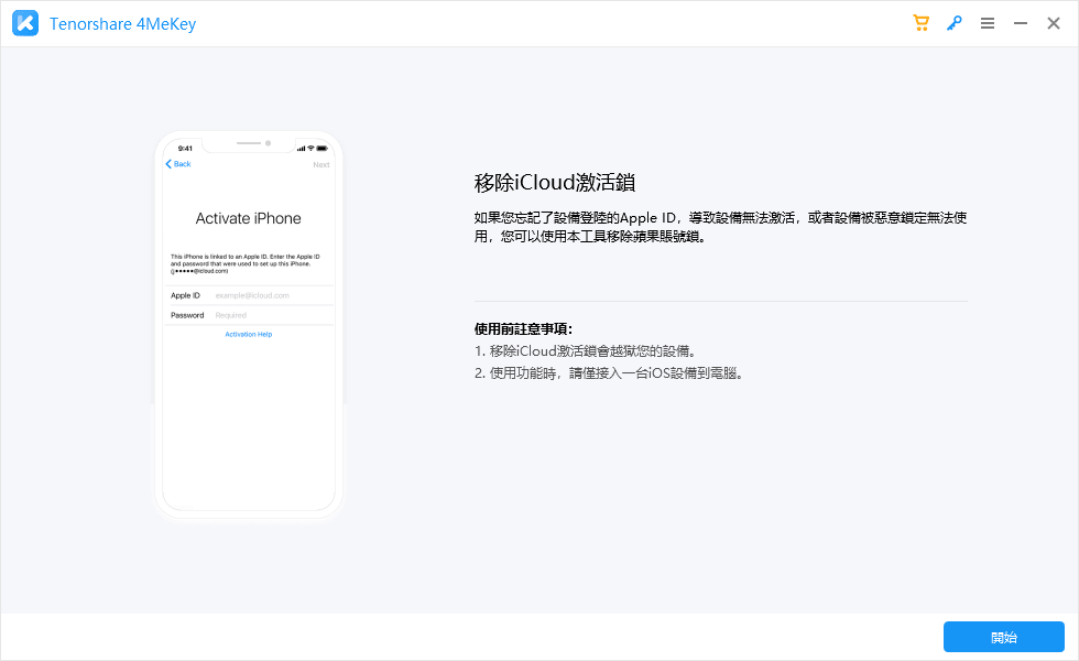 手機與電腦進行連接