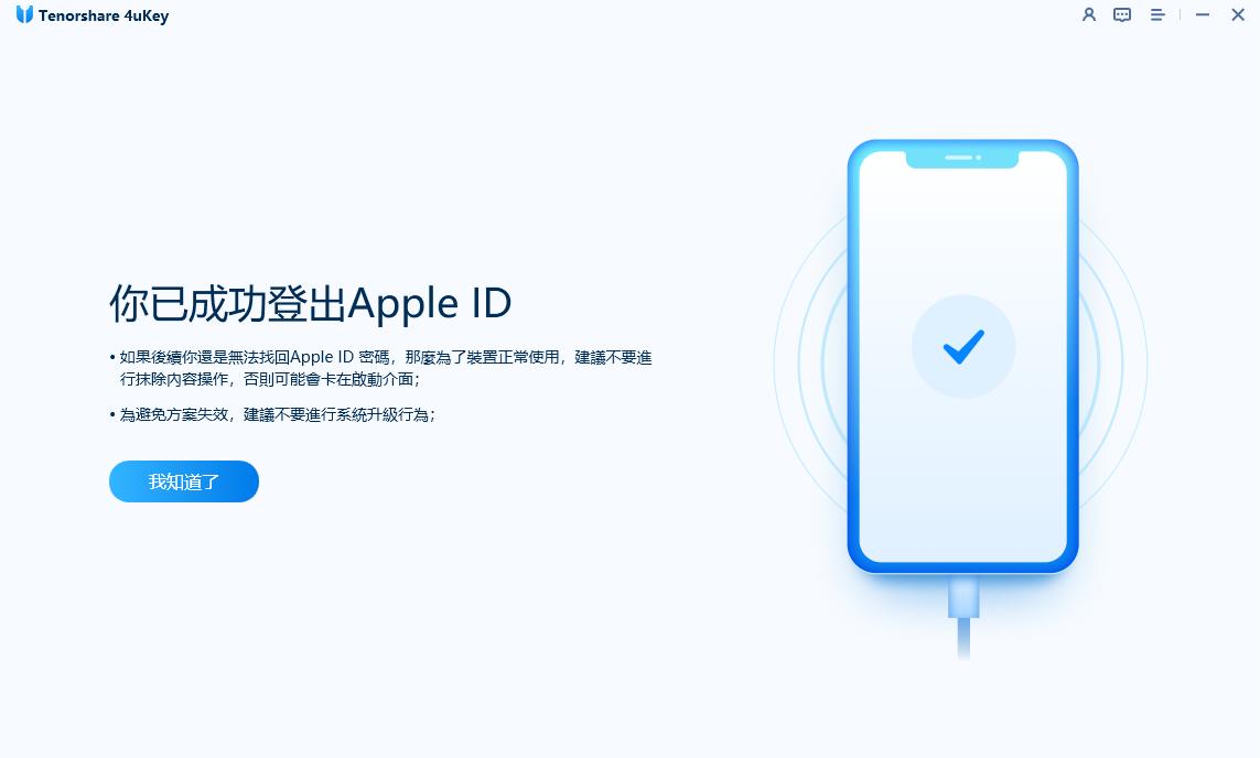sign-out-apple-id-successfully