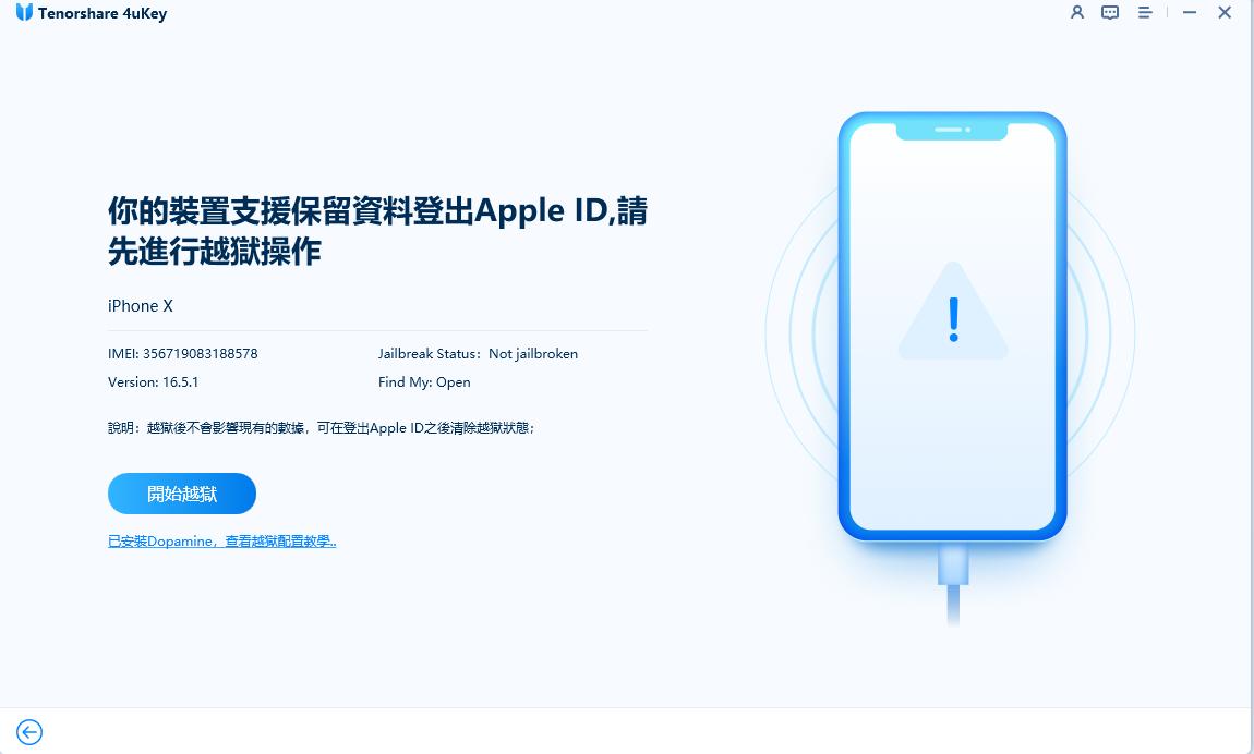 start-jailbreak
