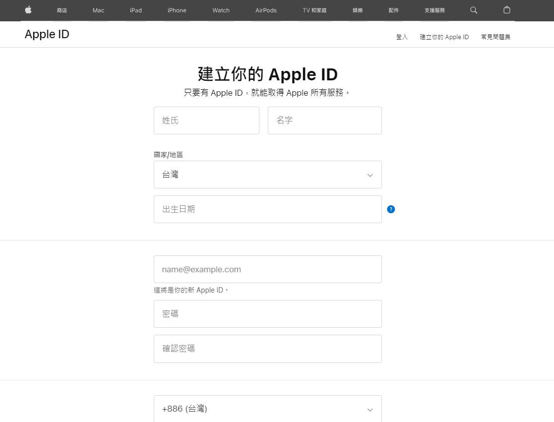 註冊中國大陸Apple ID