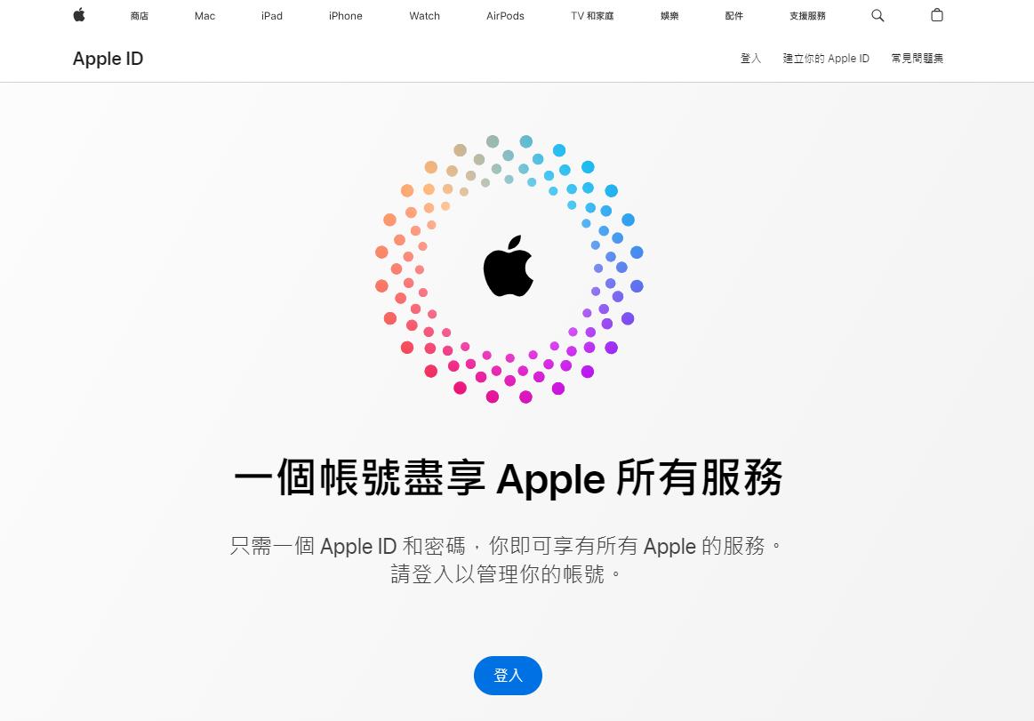 Apple 網頁版登入