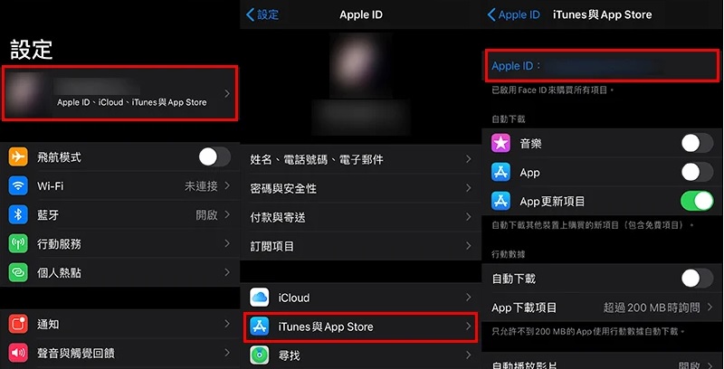 apple id 改密碼-1