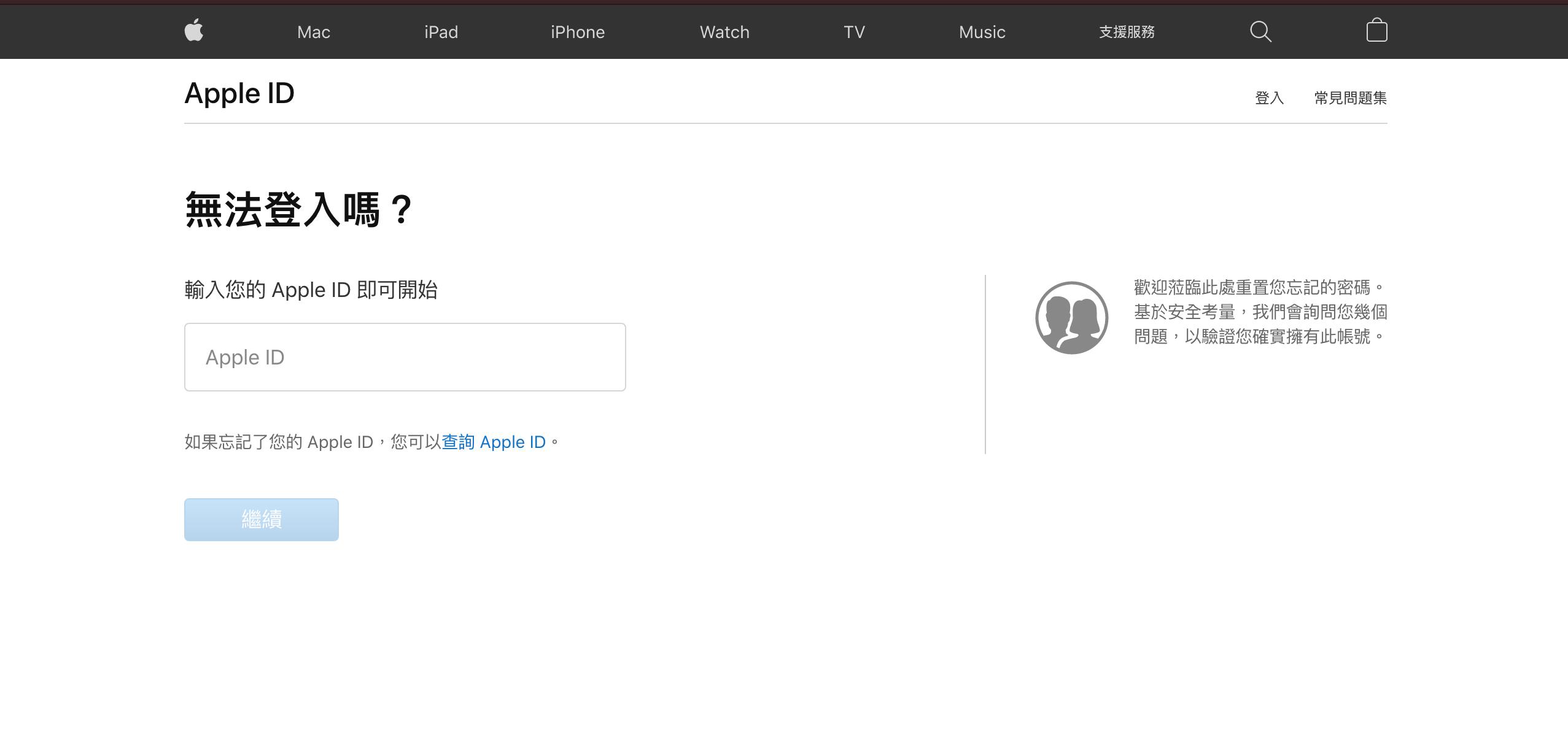 輸入Apple ID