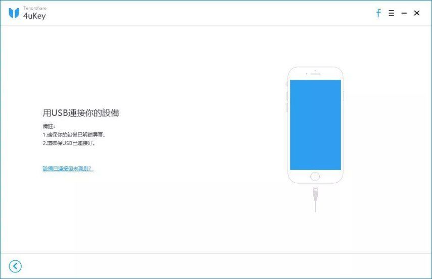 手機與電腦進行連接