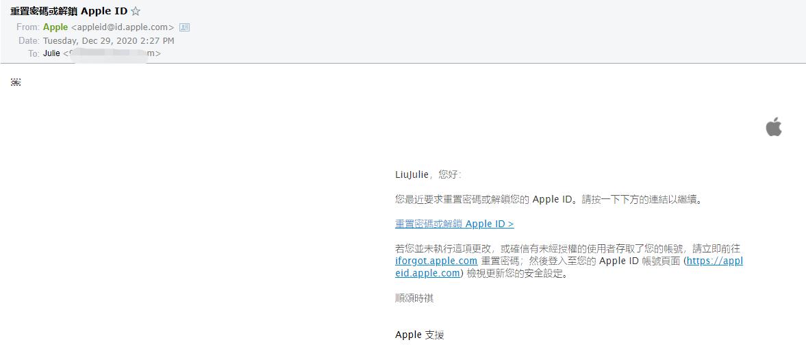 apple id 電子郵件驗證-2