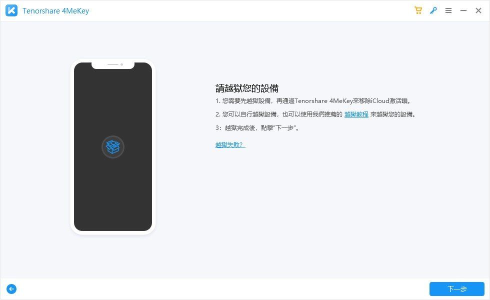 手機與電腦進行連接