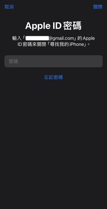 輸入密碼登出Apple ID 
