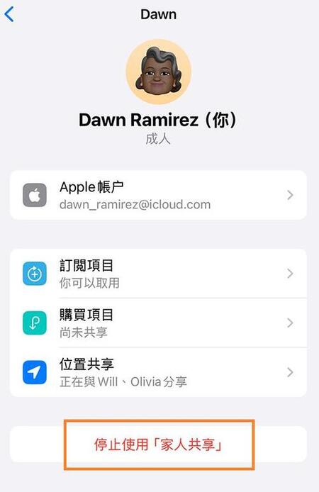 Apple 兒童帳號滿13歲後停止使用家人共享
