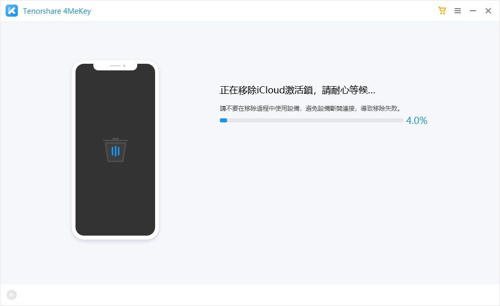 解鎖Apple ID成功
