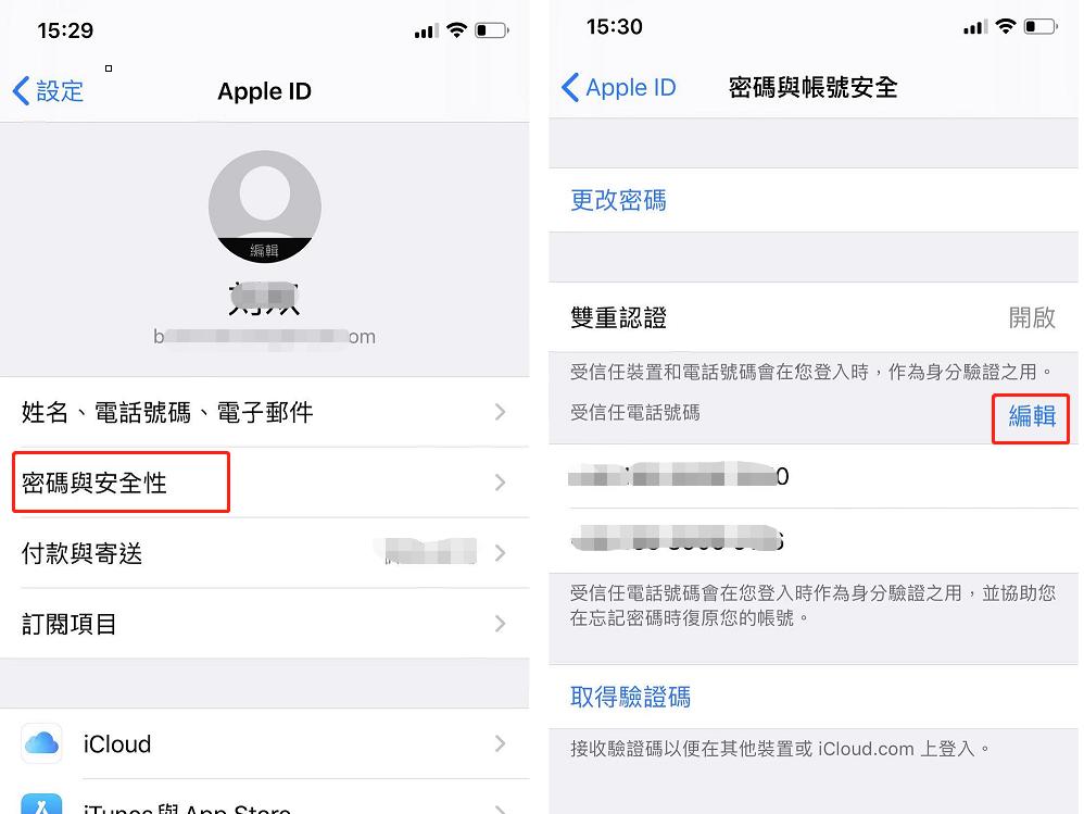 Id 方法 apple 確認 【iPhone】忘れたApple IDを確認できる4つの方法