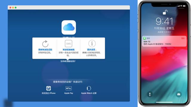 未添加過受信任,Apple ID驗證碼