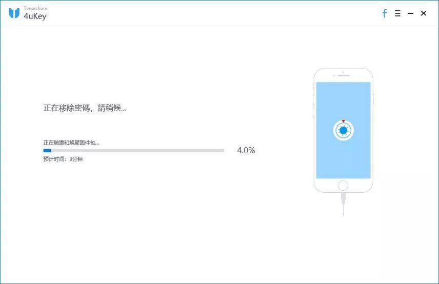 解鎖Apple ID成功