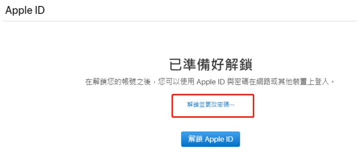 apple id 電子郵件驗證-3
