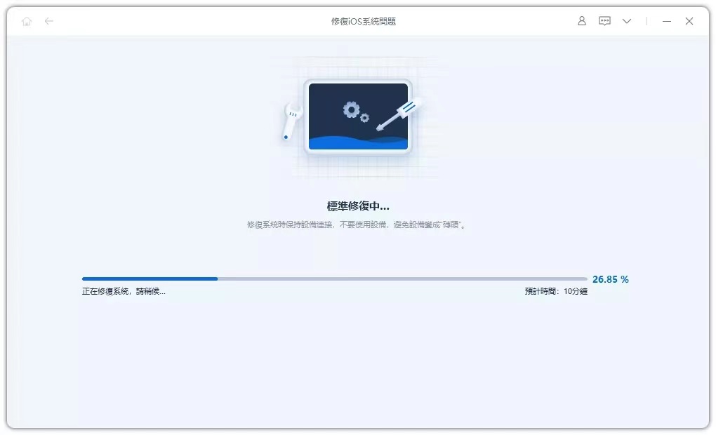 ReiBoot 正在修復