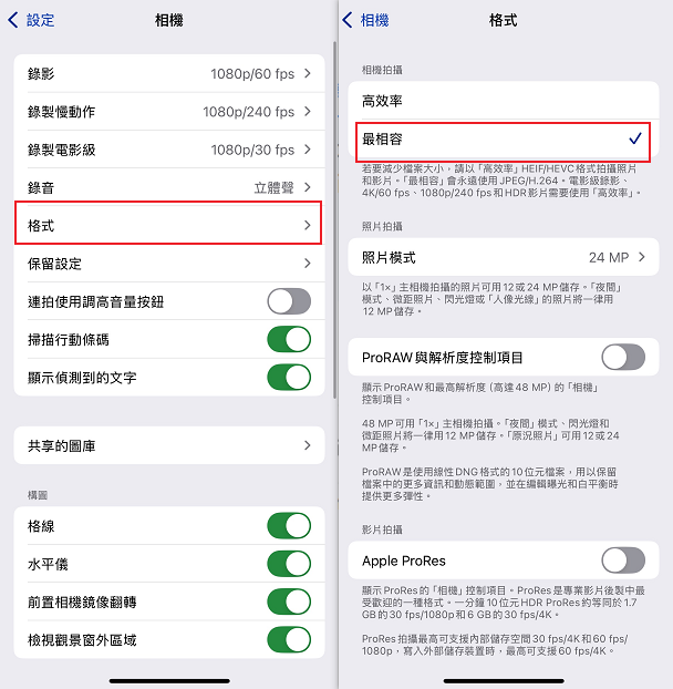 iphone 影片傳到電腦不能看的基礎設定