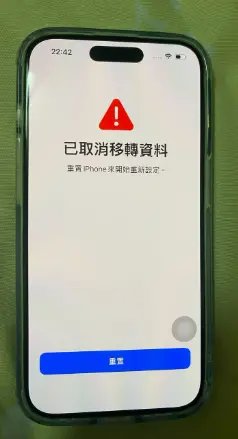 cancelled-data-transfer