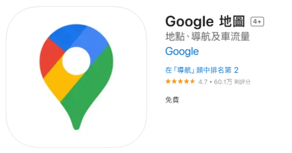 iPhone Google 地圖應用