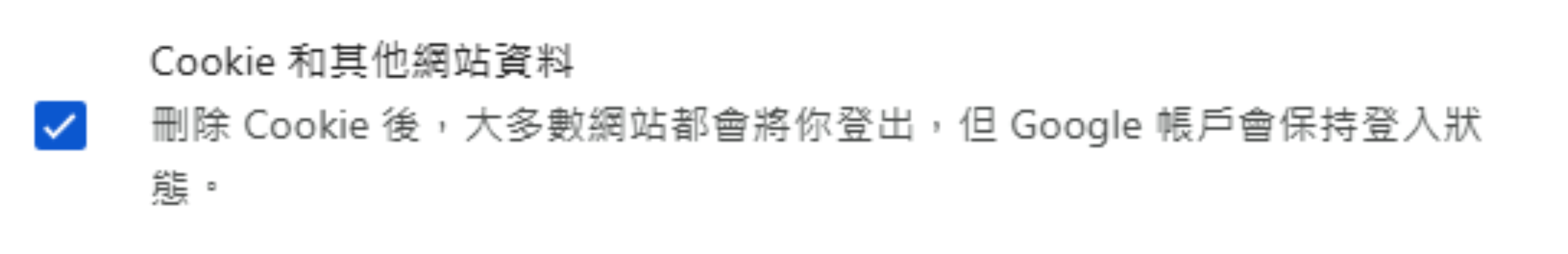 Chrome 清除 Cookie