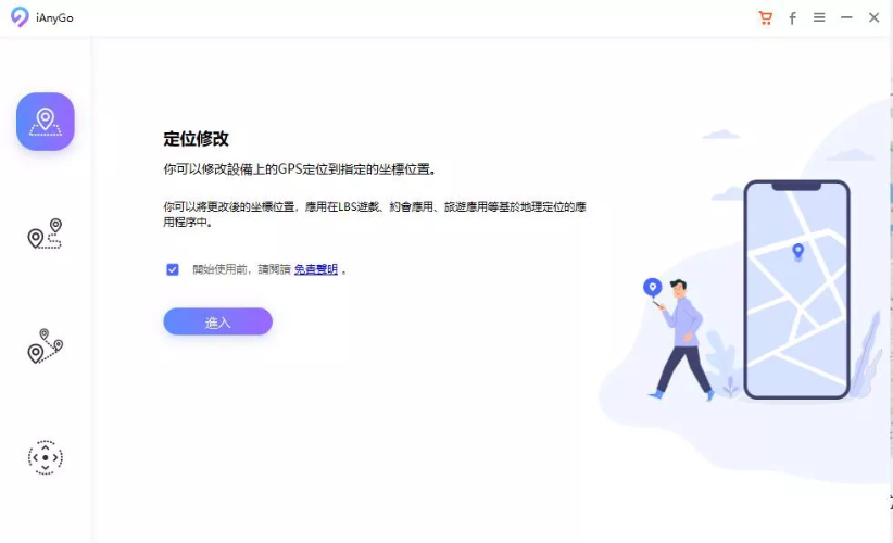 Google Map 定位校正