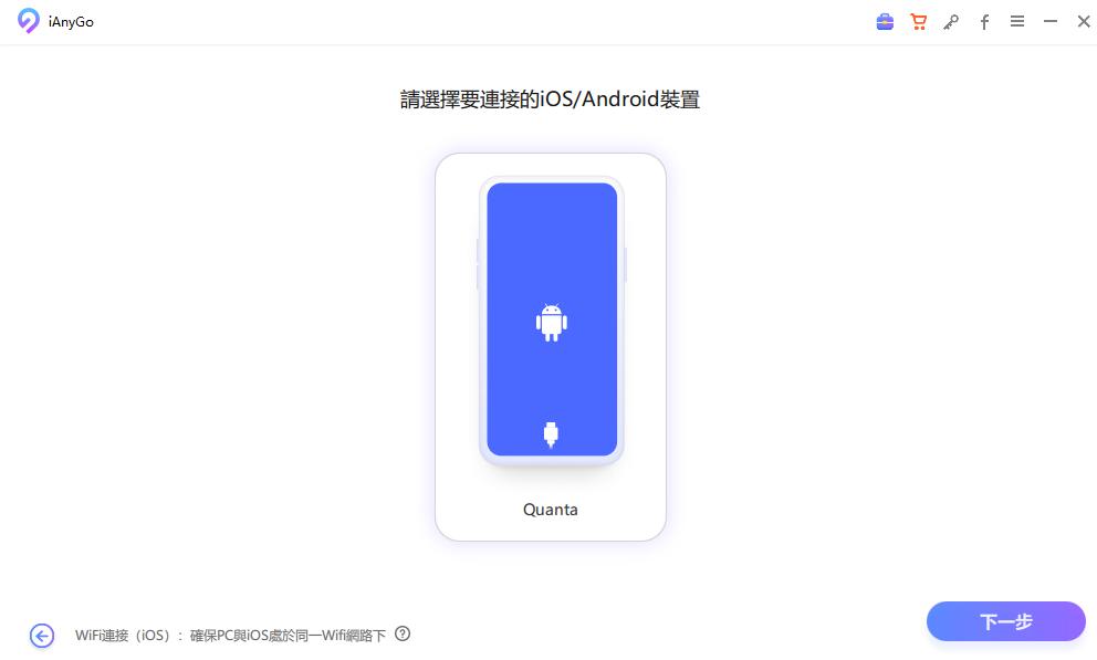 手機連接電腦