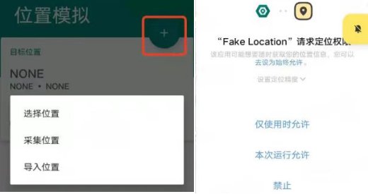 允許定位權限