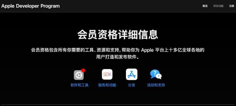 Apple Developer Program