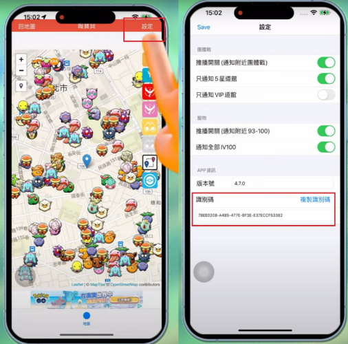報寶貝網頁版黑影破除教學