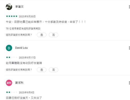 大家找寶貝評價2