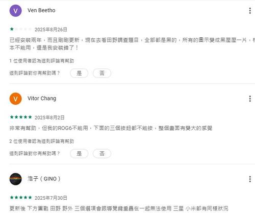 大家找寶貝評價3