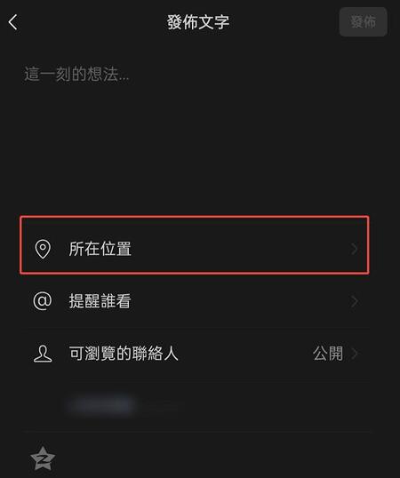 與好友分享虛擬定位