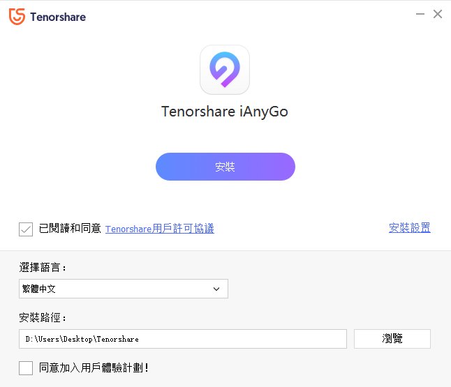 下載安裝