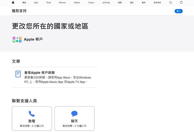 聯繫客服支援Apple Store 餘額清除