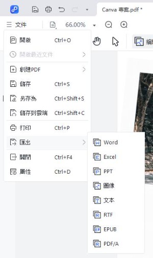 把編輯完成後的文案,匯出需要的格式