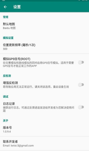 Fake GPS 反偵測