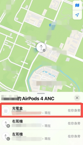 尋找AirPods充電盒