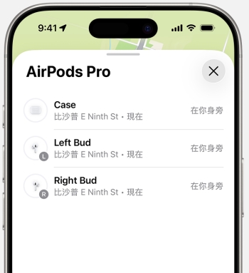開啟尋找App選擇AirPods