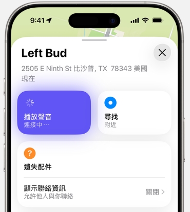 播放聲音找AirPods