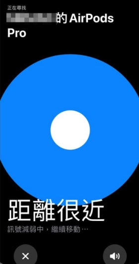AirPods精確尋找